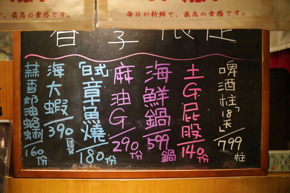 【炭伙居酒屋】三重居酒屋推薦 基隆崁仔頂海鮮生魚片吃得到 真正炭火串燒/大火熱炒 近三重天台