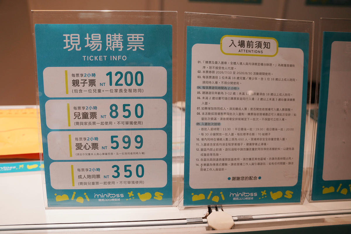 【MINI BOSS 職感 RPG 模擬城】一票玩13種角色暑假限定 全仿真道具帶小老闆上工 - 第4張圖 【MINI BOSS 職感 RPG 模擬城】一票玩13種角色暑假限定 全仿真道具帶小老闆上工