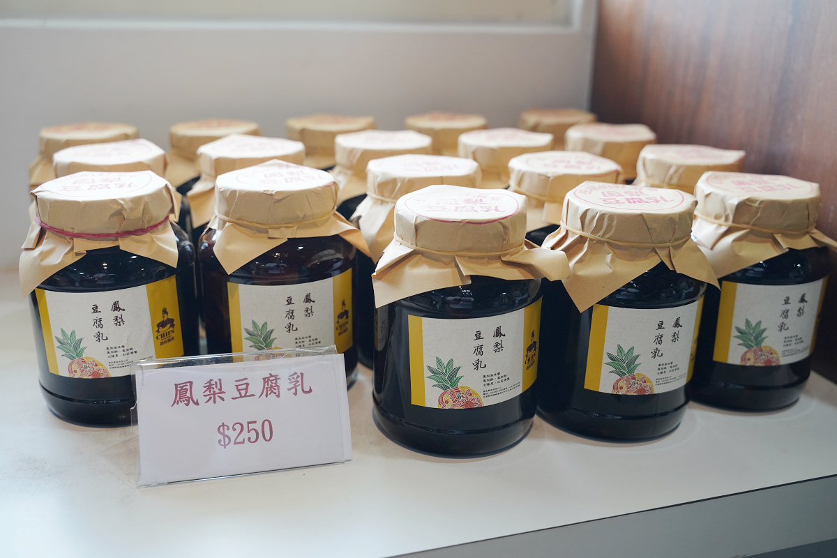【花蓮富興社區】全台最大土鳳梨產地 富興客棧鳳梨主題大餐/純鳳梨刨冰/鳳梨酥手作DIY體驗 - 第4張圖 【花蓮富興社區】全台最大土鳳梨產地 富興客棧鳳梨主題大餐/純鳳梨刨冰/鳳梨酥手作DIY體驗