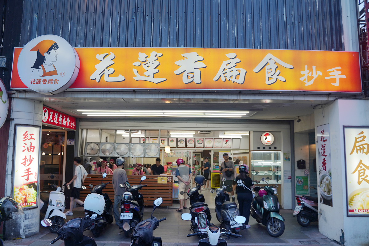 【花蓮香扁食】花蓮市區超人氣小吃推薦 創立於1979年遊客美食首選 首創鮮肉鮮蝦翡翠綜合扁食 - 第2張圖 【花蓮香扁食】花蓮市區超人氣小吃推薦 創立於1979年遊客美食首選 首創鮮肉鮮蝦翡翠綜合扁食