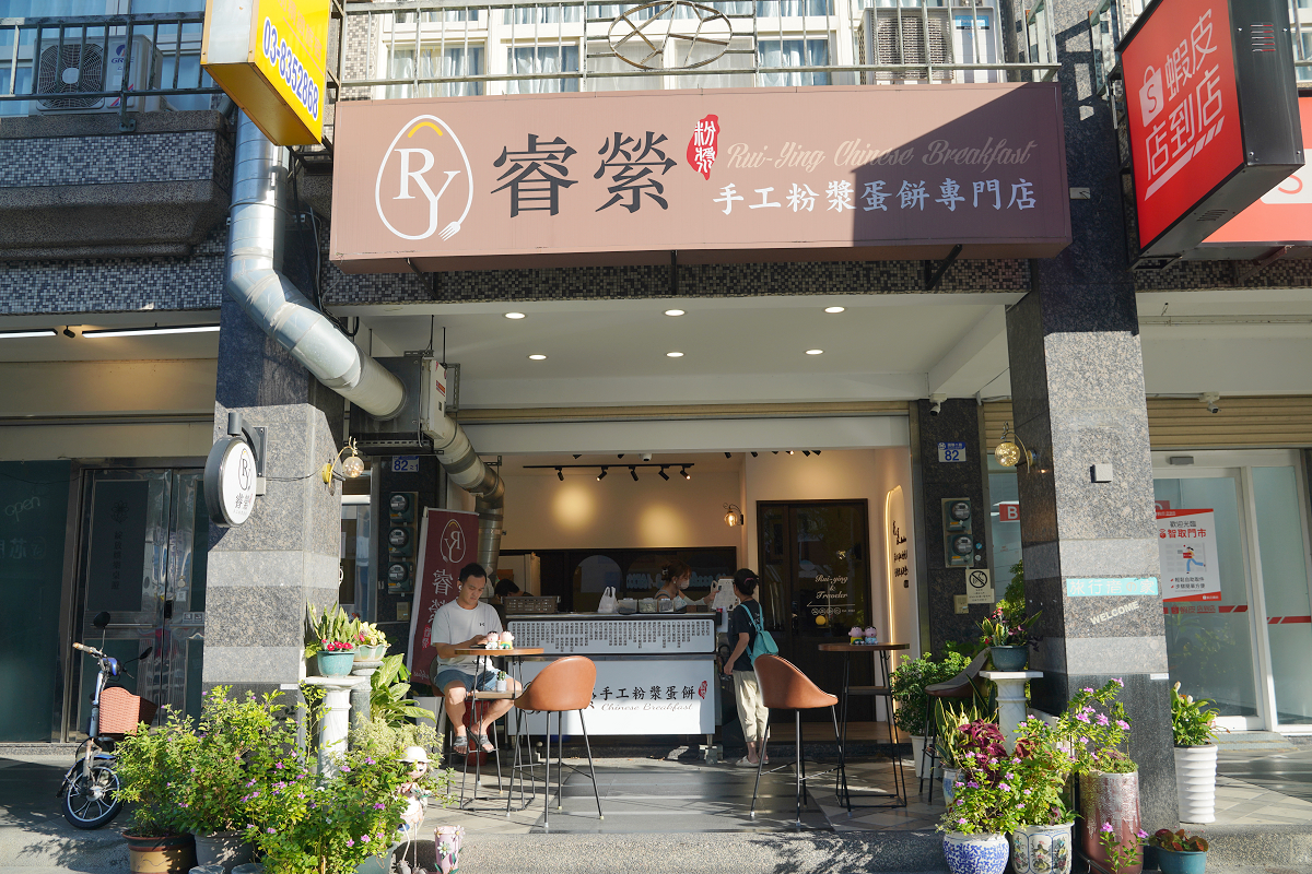 【睿縈手工粉漿蛋餅專門店】花蓮火車站早餐推薦 創立於2022年 推薦必點剝皮辣椒燒肉蛋餅 - 第2張圖 【睿縈手工粉漿蛋餅專門店】花蓮火車站早餐推薦 創立於2022年 推薦必點剝皮辣椒燒肉蛋餅