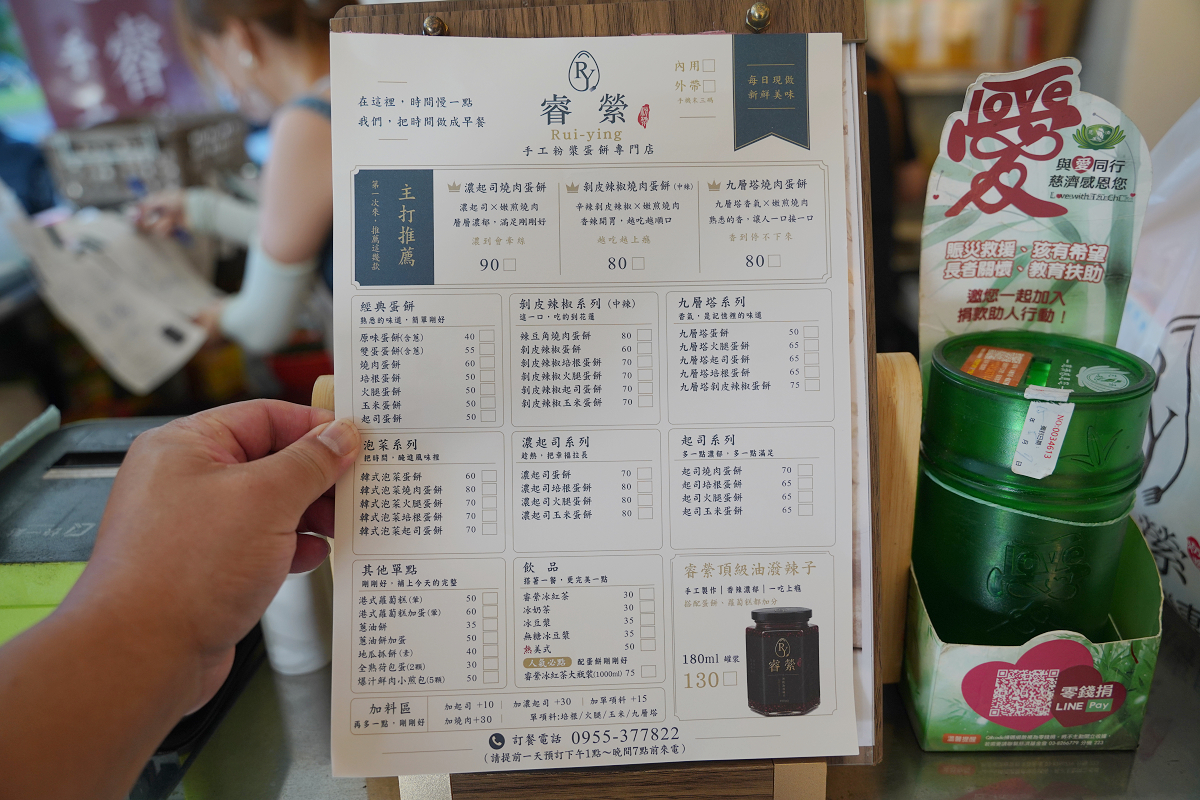 【睿縈手工粉漿蛋餅專門店】花蓮火車站早餐推薦 創立於2022年 推薦必點剝皮辣椒燒肉蛋餅 - 第4張圖 【睿縈手工粉漿蛋餅專門店】花蓮火車站早餐推薦 創立於2022年 推薦必點剝皮辣椒燒肉蛋餅