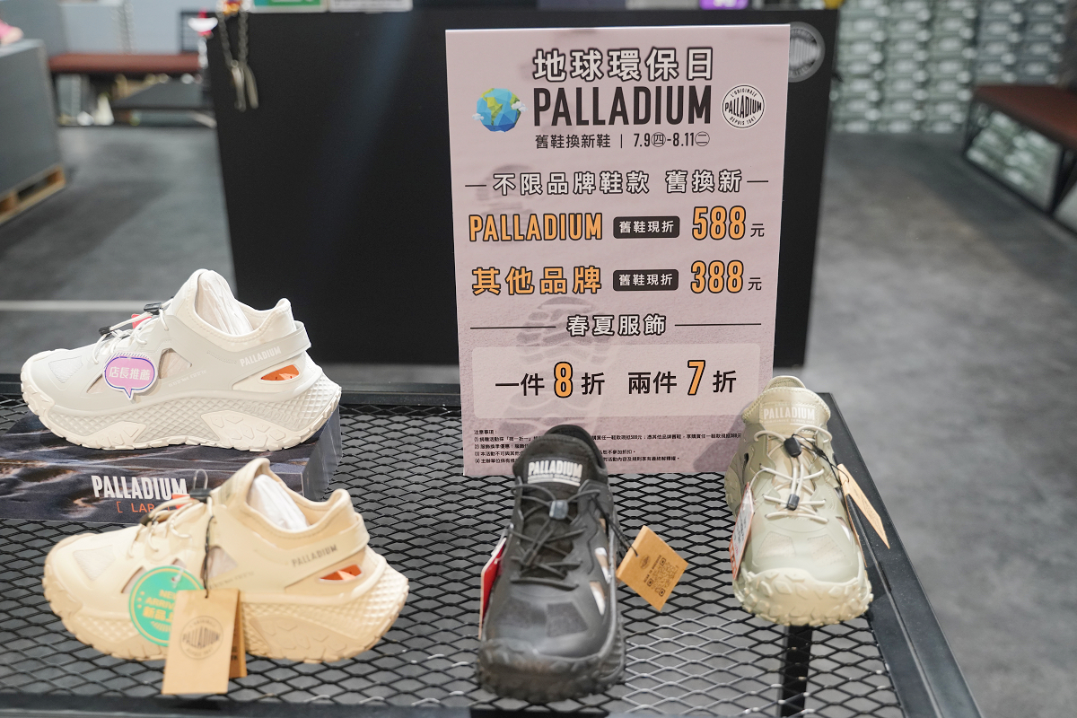 【哈林運動秀泰生活樹林店】300坪全新概念旗艦店盛大開幕 獨家總代理傳奇潮鞋首發登場