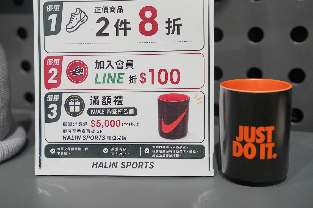 【哈林運動秀泰生活樹林店】300坪全新概念旗艦店盛大開幕 獨家總代理傳奇潮鞋首發登場
