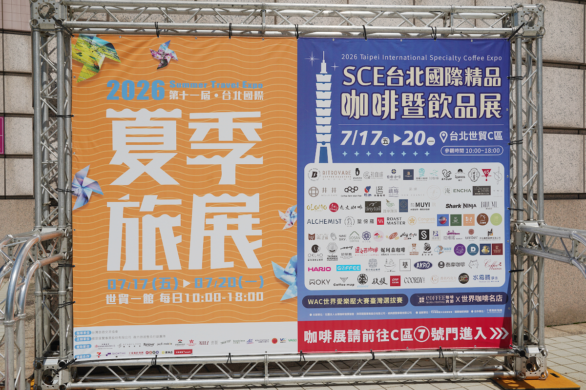 【2026台北國際夏季旅展】四季北觀,美一刻都心動 遇見東北角全時段旅遊四大季節亮點活動 - 第1張圖 【2026台北國際夏季旅展】四季北觀,美一刻都心動 遇見東北角全時段旅遊四大季節亮點活動