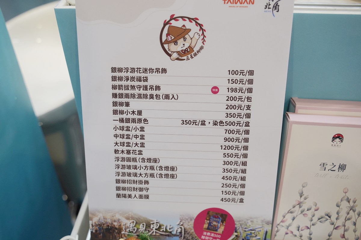 【2026台北國際夏季旅展】四季北觀,美一刻都心動 遇見東北角全時段旅遊四大季節亮點活動 - 第25張圖 【2026台北國際夏季旅展】四季北觀,美一刻都心動 遇見東北角全時段旅遊四大季節亮點活動