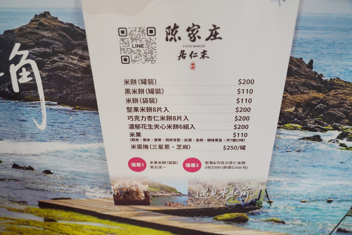 【2026台北國際夏季旅展】四季北觀,美一刻都心動 遇見東北角全時段旅遊四大季節亮點活動 - 第33張圖 【2026台北國際夏季旅展】四季北觀,美一刻都心動 遇見東北角全時段旅遊四大季節亮點活動