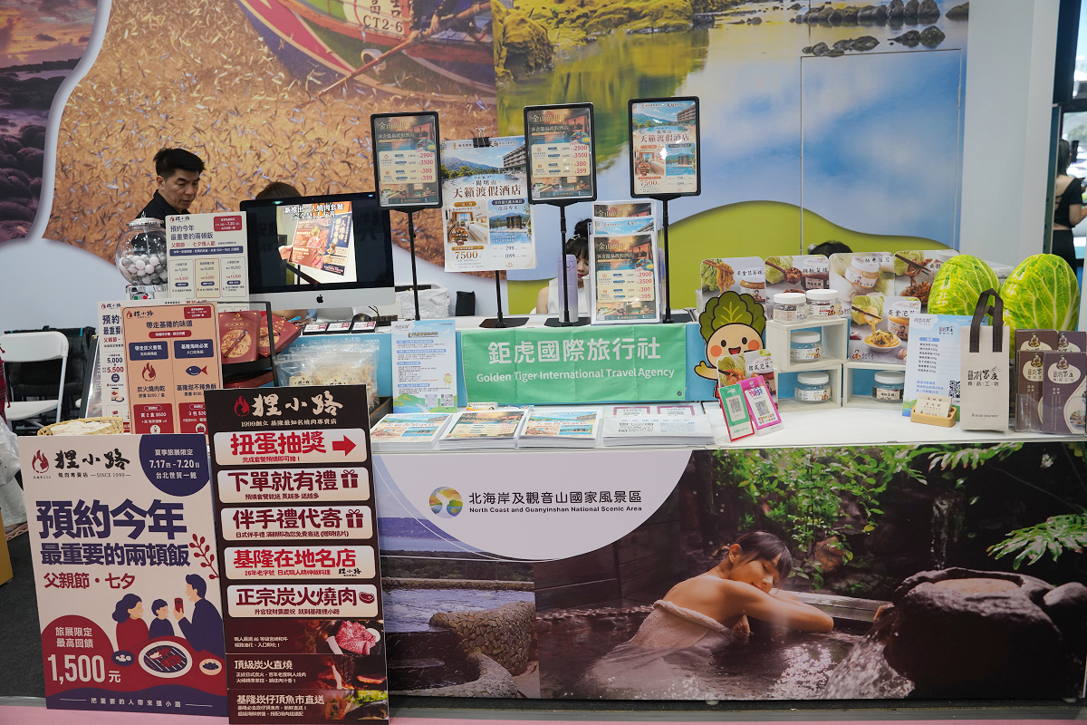 【2026台北國際夏季旅展】四季北觀,美一刻都心動 遇見東北角全時段旅遊四大季節亮點活動 - 第37張圖 【2026台北國際夏季旅展】四季北觀,美一刻都心動 遇見東北角全時段旅遊四大季節亮點活動