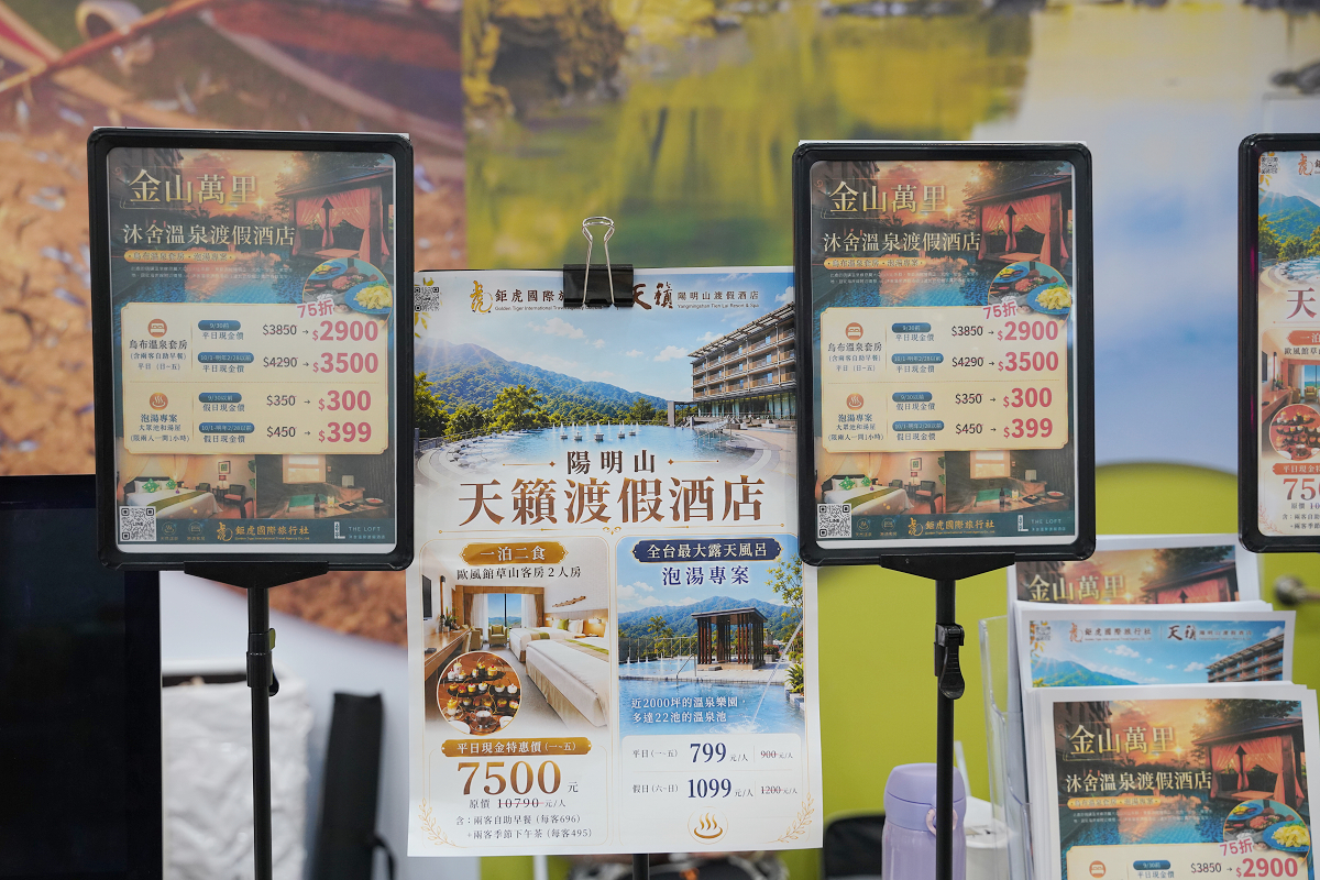 【2026台北國際夏季旅展】四季北觀,美一刻都心動 遇見東北角全時段旅遊四大季節亮點活動 - 第40張圖 【2026台北國際夏季旅展】四季北觀,美一刻都心動 遇見東北角全時段旅遊四大季節亮點活動