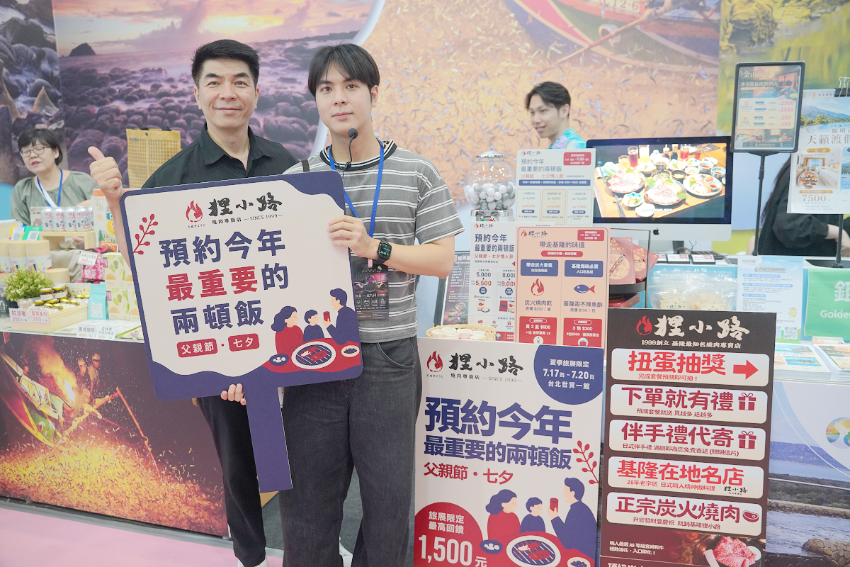 【2026台北國際夏季旅展】四季北觀,美一刻都心動 遇見東北角全時段旅遊四大季節亮點活動 - 第41張圖 【2026台北國際夏季旅展】四季北觀,美一刻都心動 遇見東北角全時段旅遊四大季節亮點活動