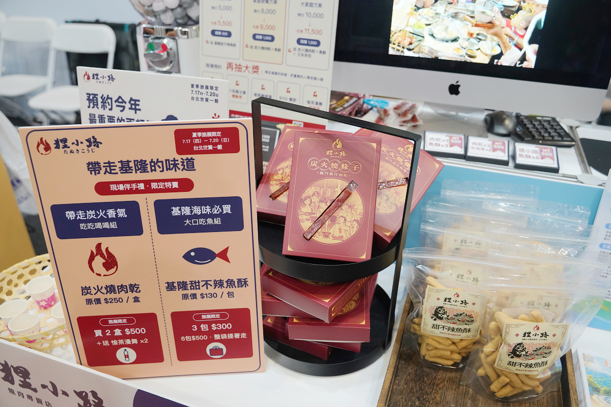 【2026台北國際夏季旅展】四季北觀,美一刻都心動 遇見東北角全時段旅遊四大季節亮點活動 - 第42張圖 【2026台北國際夏季旅展】四季北觀,美一刻都心動 遇見東北角全時段旅遊四大季節亮點活動
