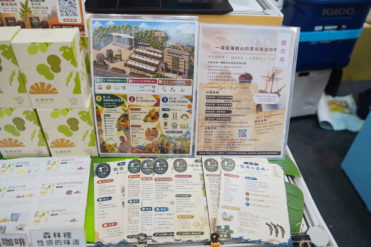 【2026台北國際夏季旅展】四季北觀,美一刻都心動 遇見東北角全時段旅遊四大季節亮點活動 - 第46張圖 【2026台北國際夏季旅展】四季北觀,美一刻都心動 遇見東北角全時段旅遊四大季節亮點活動