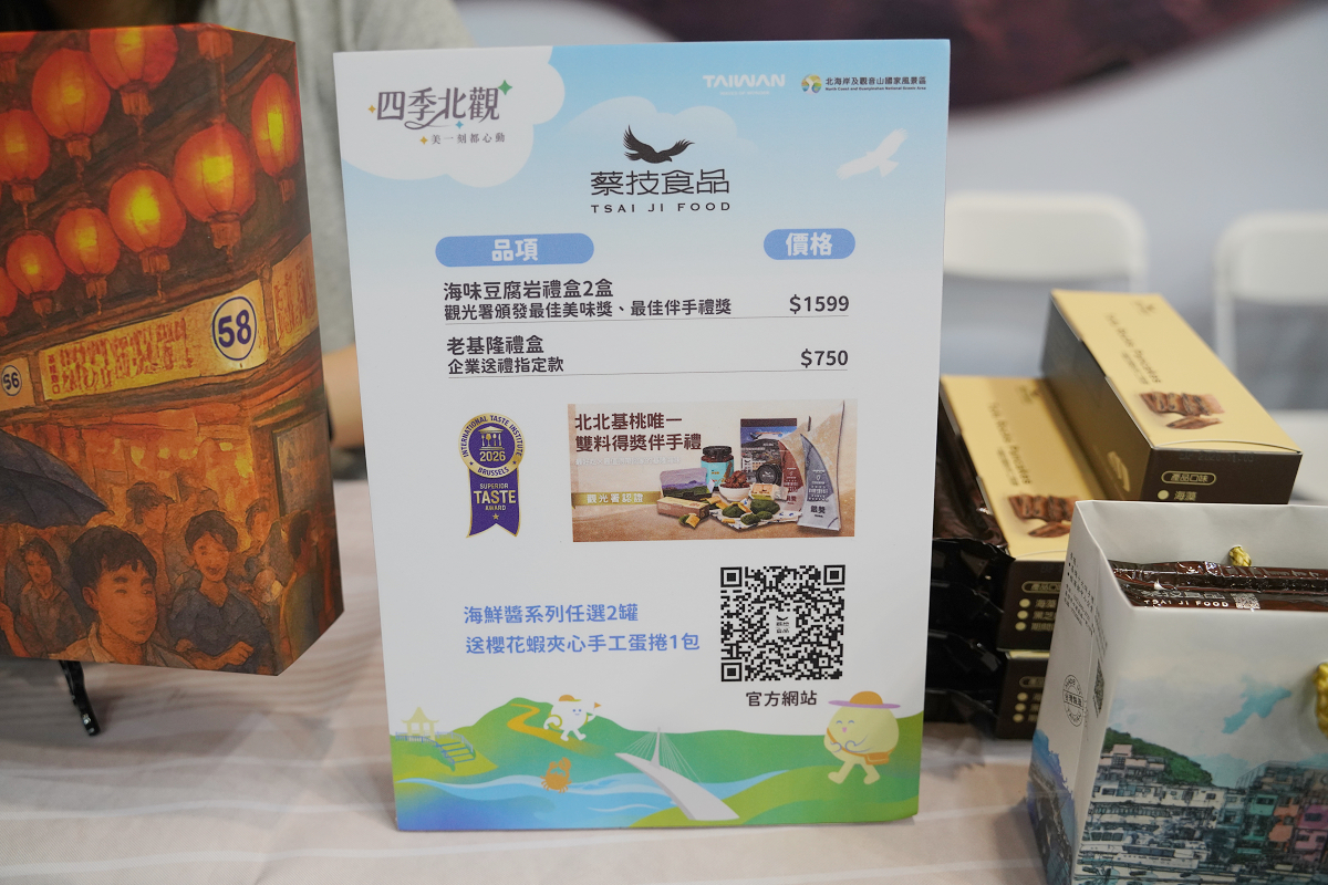 【2026台北國際夏季旅展】四季北觀,美一刻都心動 遇見東北角全時段旅遊四大季節亮點活動 - 第53張圖 【2026台北國際夏季旅展】四季北觀,美一刻都心動 遇見東北角全時段旅遊四大季節亮點活動