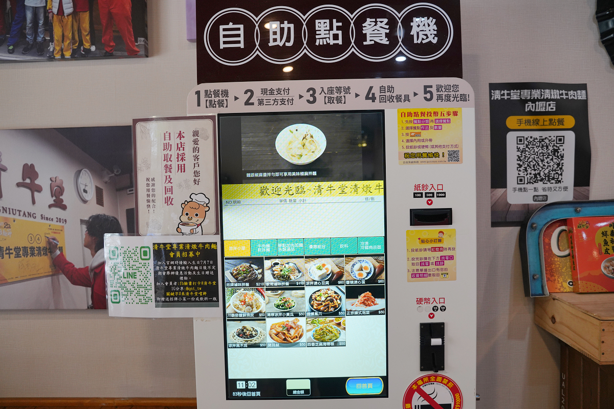 【清牛堂清燉牛肉麵內壢店】週末假日限定龍骨霸王牛肉麵必點 牛肉麵老饕必訪 完美比例清燉牛肉麵 - 第4張圖 【清牛堂清燉牛肉麵內壢店】週末假日限定龍骨霸王牛肉麵必點 牛肉麵老饕必訪 完美比例清燉牛肉麵