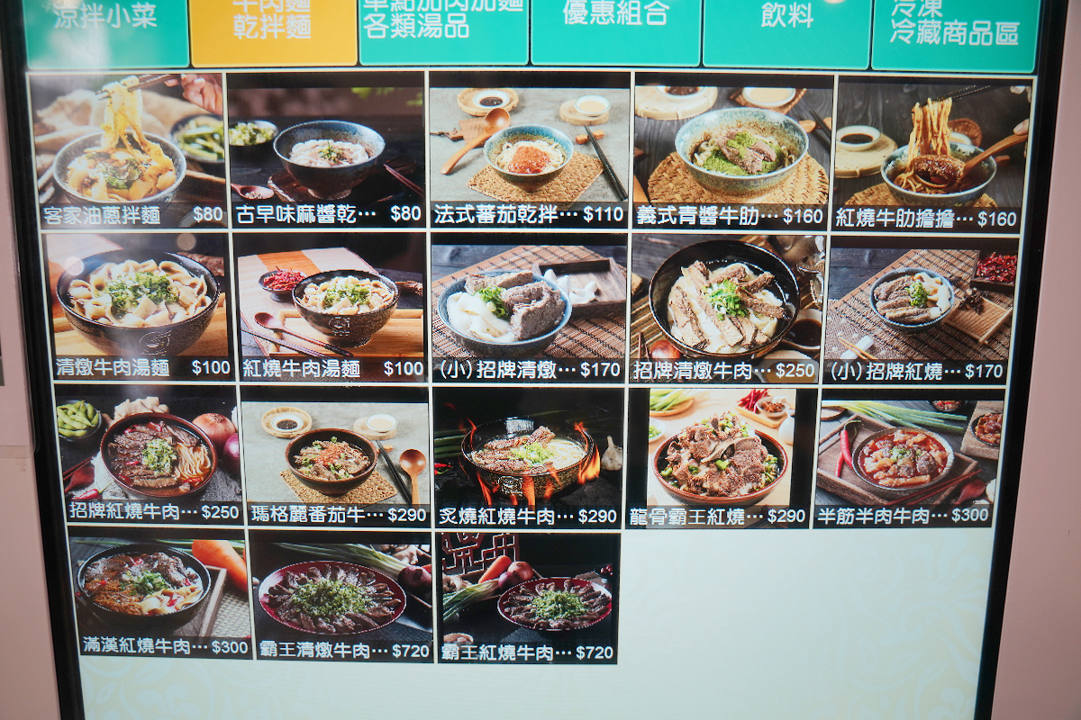【清牛堂清燉牛肉麵內壢店】週末假日限定龍骨霸王牛肉麵必點 牛肉麵老饕必訪 完美比例清燉牛肉麵 - 第5張圖 【清牛堂清燉牛肉麵內壢店】週末假日限定龍骨霸王牛肉麵必點 牛肉麵老饕必訪 完美比例清燉牛肉麵