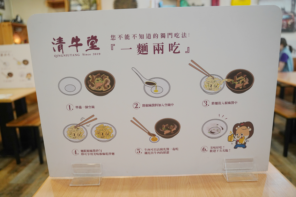 【清牛堂清燉牛肉麵內壢店】週末假日限定龍骨霸王牛肉麵必點 牛肉麵老饕必訪 完美比例清燉牛肉麵 - 第7張圖 【清牛堂清燉牛肉麵內壢店】週末假日限定龍骨霸王牛肉麵必點 牛肉麵老饕必訪 完美比例清燉牛肉麵