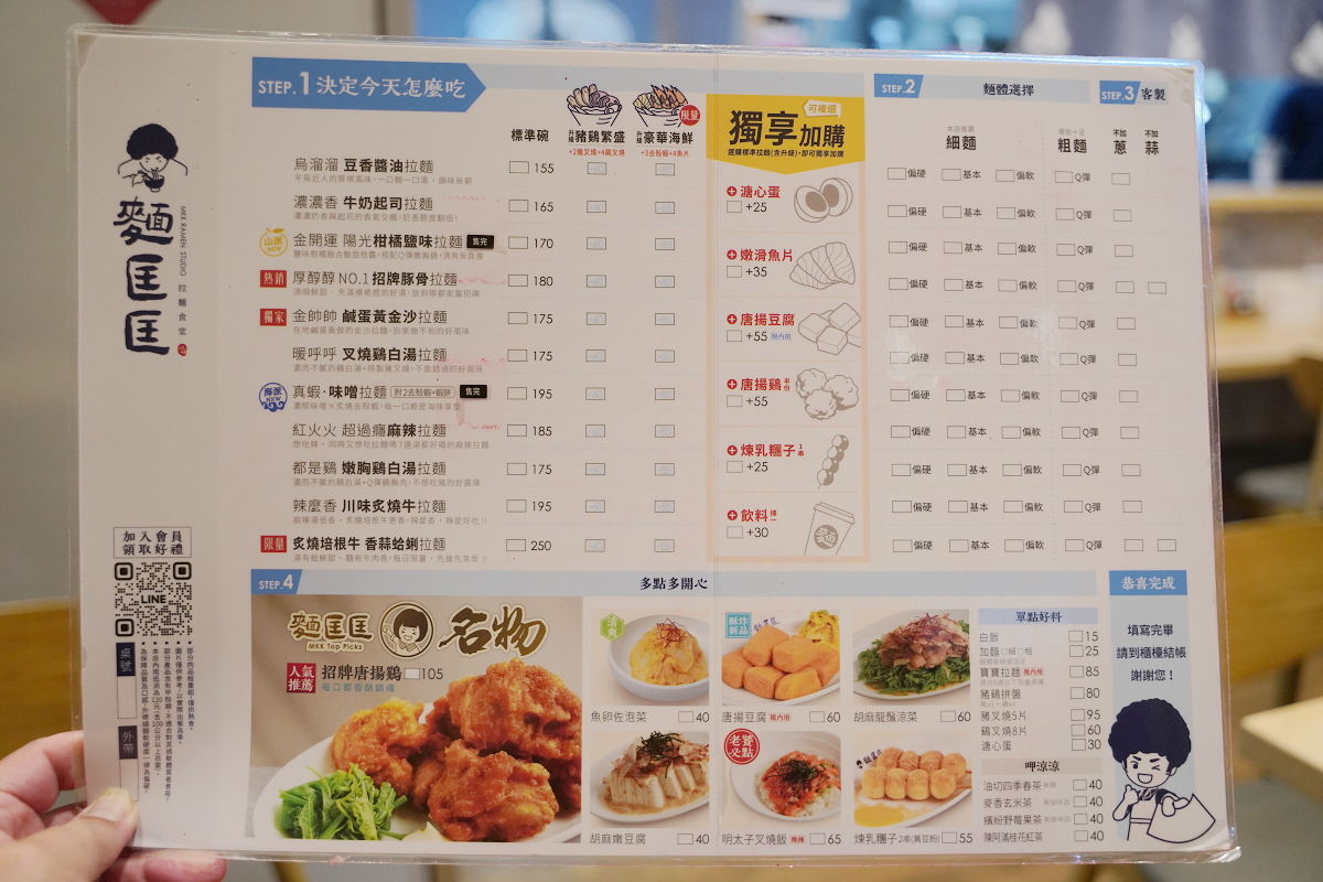 【麵匡匡拉麵食堂土城明德店】土城拉麵推薦 獨特湯頭一試上癮 激推鹹蛋黃金沙/炙燒培根牛拉麵 - 第3張圖 【麵匡匡拉麵食堂土城明德店】土城拉麵推薦 獨特湯頭一試上癮 激推鹹蛋黃金沙/炙燒培根牛拉麵