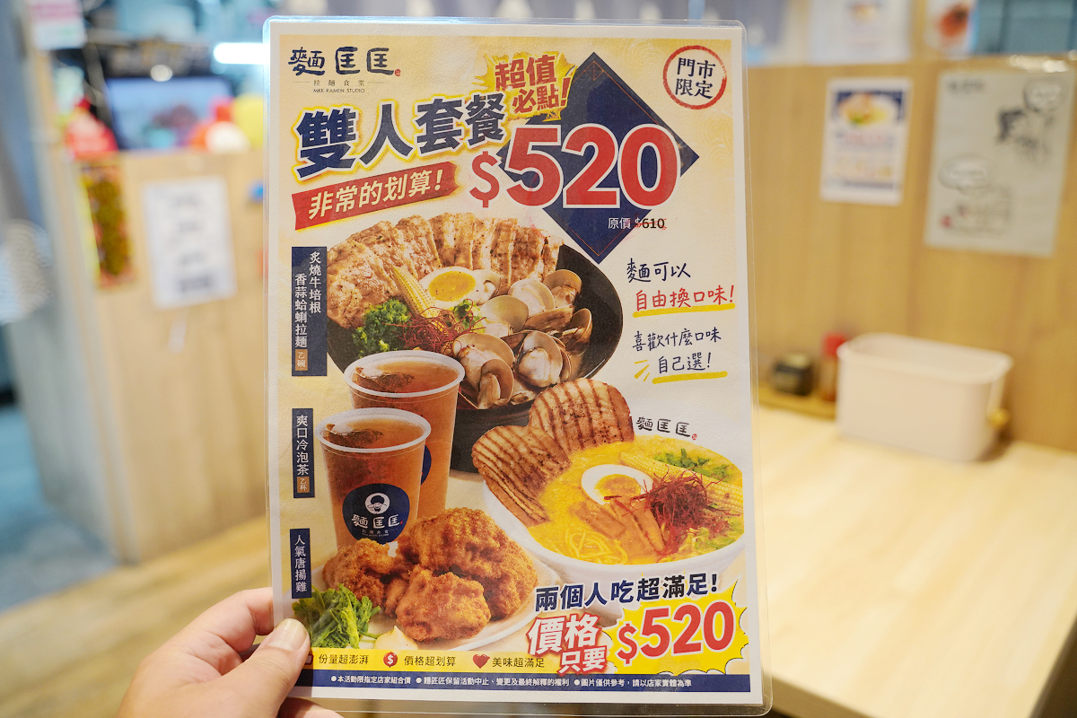 【麵匡匡拉麵食堂土城明德店】土城拉麵推薦 獨特湯頭一試上癮 激推鹹蛋黃金沙/炙燒培根牛拉麵 - 第4張圖 【麵匡匡拉麵食堂土城明德店】土城拉麵推薦 獨特湯頭一試上癮 激推鹹蛋黃金沙/炙燒培根牛拉麵