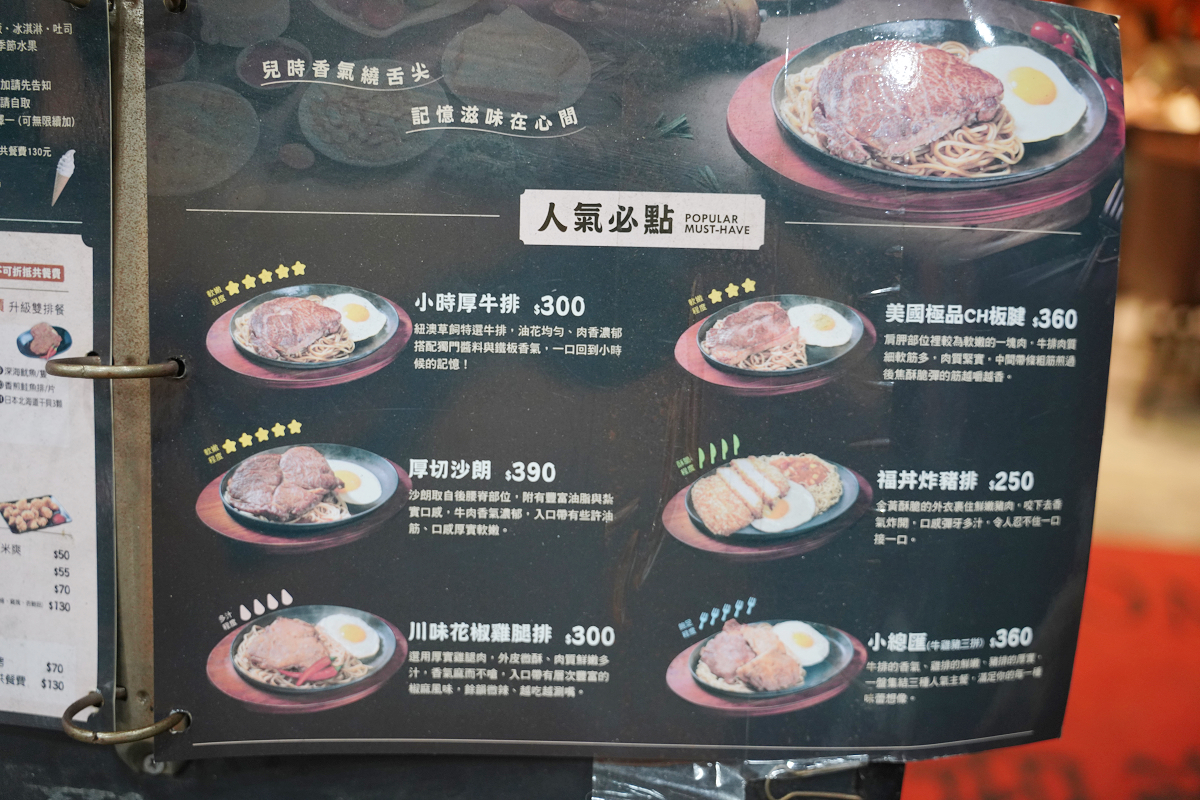 【小時厚牛排桃園八德店】桃園八德吃到飽推薦 興豐公園旁八德超人氣牛排館 豐富自助吧通通吃到飽