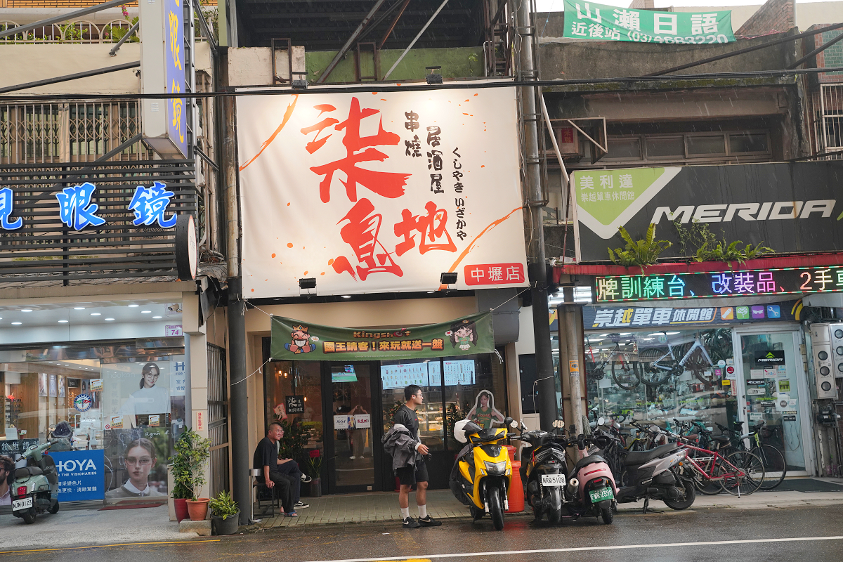 【柒息地串燒居酒屋中壢店】台北超人氣串燒居酒屋插旗中壢 職人烤肉醬每一口都充滿層次 - 第2張圖 【柒息地串燒居酒屋中壢店】台北超人氣串燒居酒屋插旗中壢 職人烤肉醬每一口都充滿層次