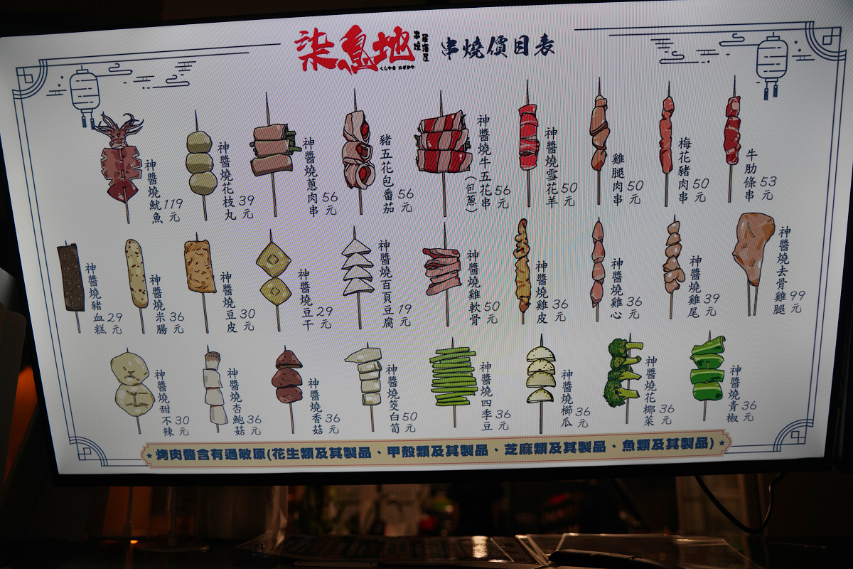 【柒息地串燒居酒屋中壢店】台北超人氣串燒居酒屋插旗中壢 職人烤肉醬每一口都充滿層次 - 第4張圖 【柒息地串燒居酒屋中壢店】台北超人氣串燒居酒屋插旗中壢 職人烤肉醬每一口都充滿層次