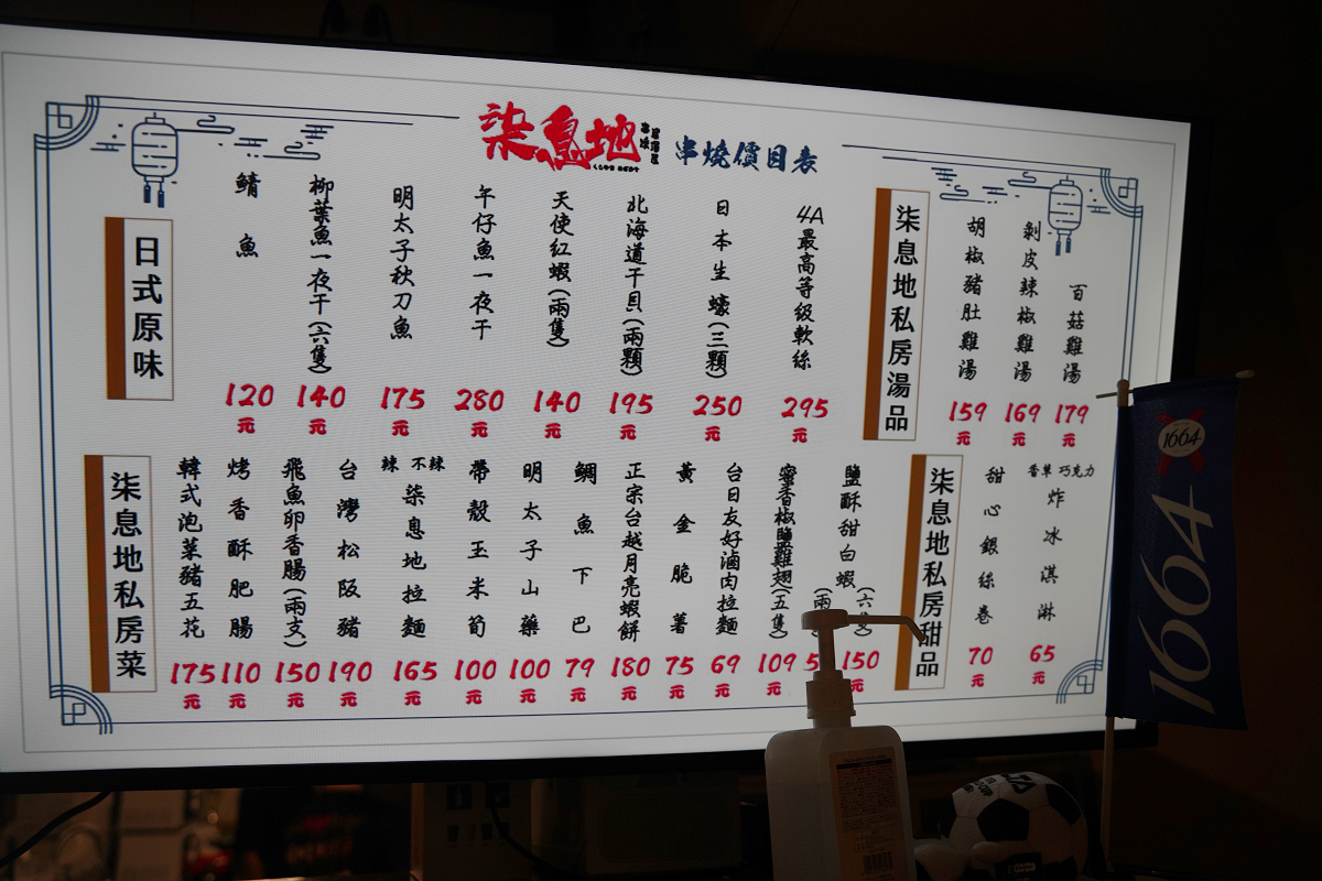 【柒息地串燒居酒屋中壢店】台北超人氣串燒居酒屋插旗中壢 職人烤肉醬每一口都充滿層次 - 第5張圖 【柒息地串燒居酒屋中壢店】台北超人氣串燒居酒屋插旗中壢 職人烤肉醬每一口都充滿層次