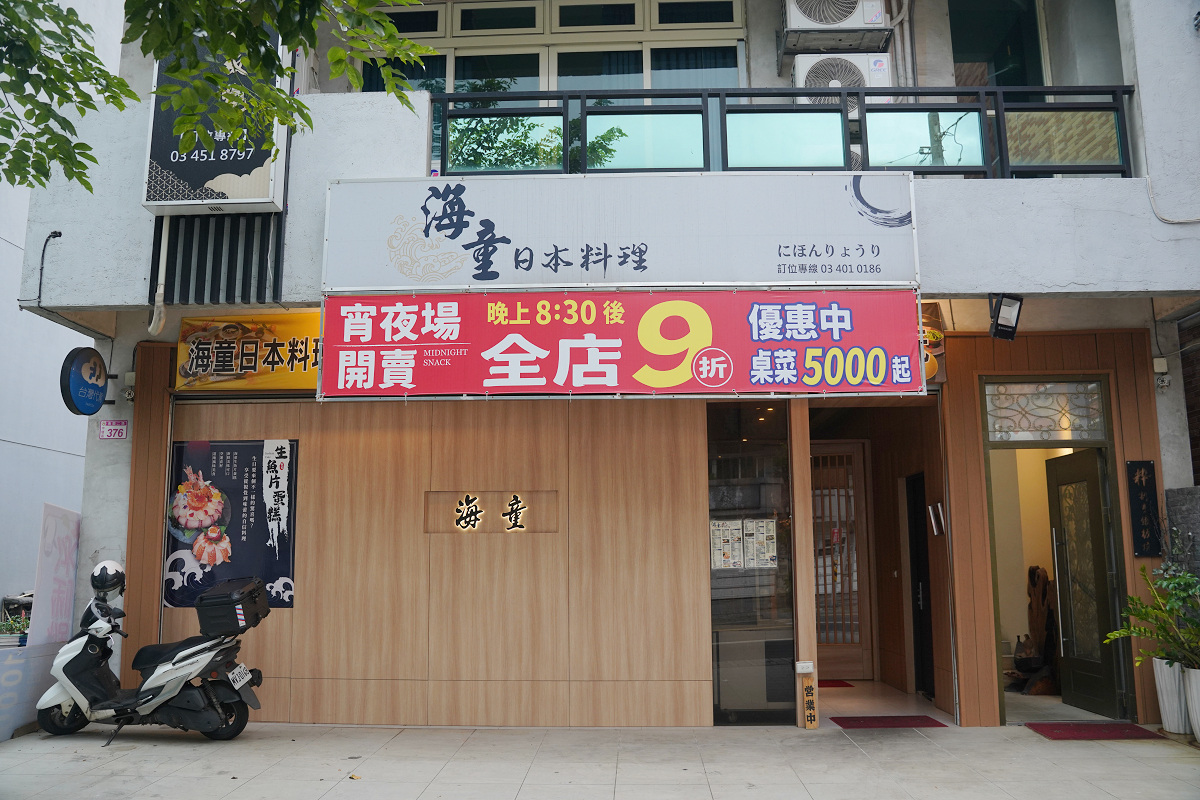 【海童日式料理二訪】中壢父親節餐廳推薦 高CP值桌菜料理 預訂桌菜送日本三大名蟹-松葉蟹