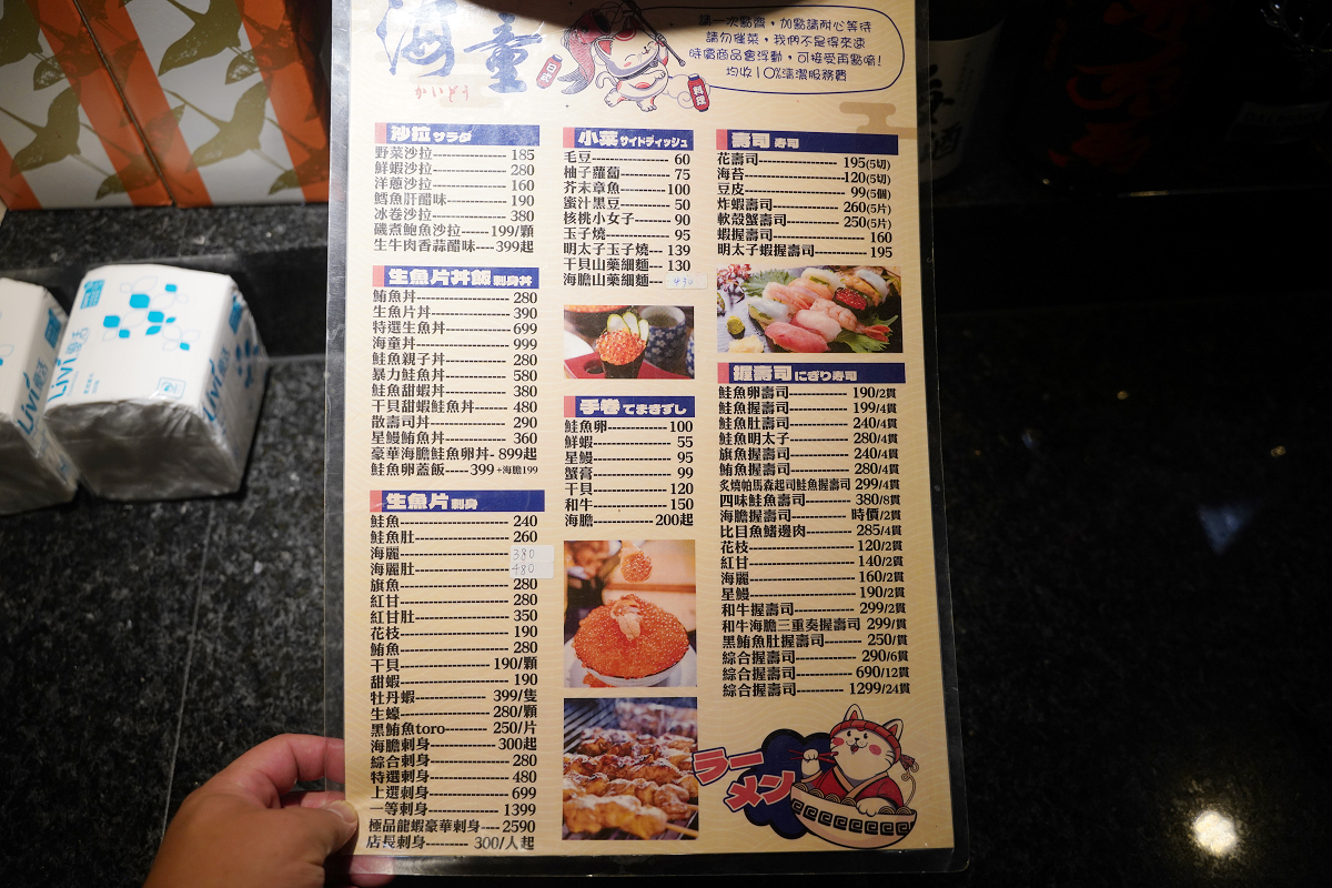 【海童日式料理二訪】中壢父親節餐廳推薦 高CP值桌菜料理 預訂桌菜送日本三大名蟹-松葉蟹