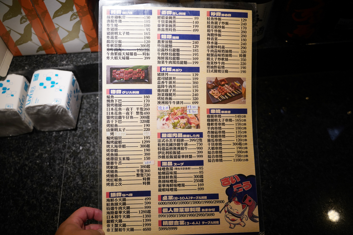 【海童日式料理二訪】中壢父親節餐廳推薦 高CP值桌菜料理 預訂桌菜送日本三大名蟹-松葉蟹