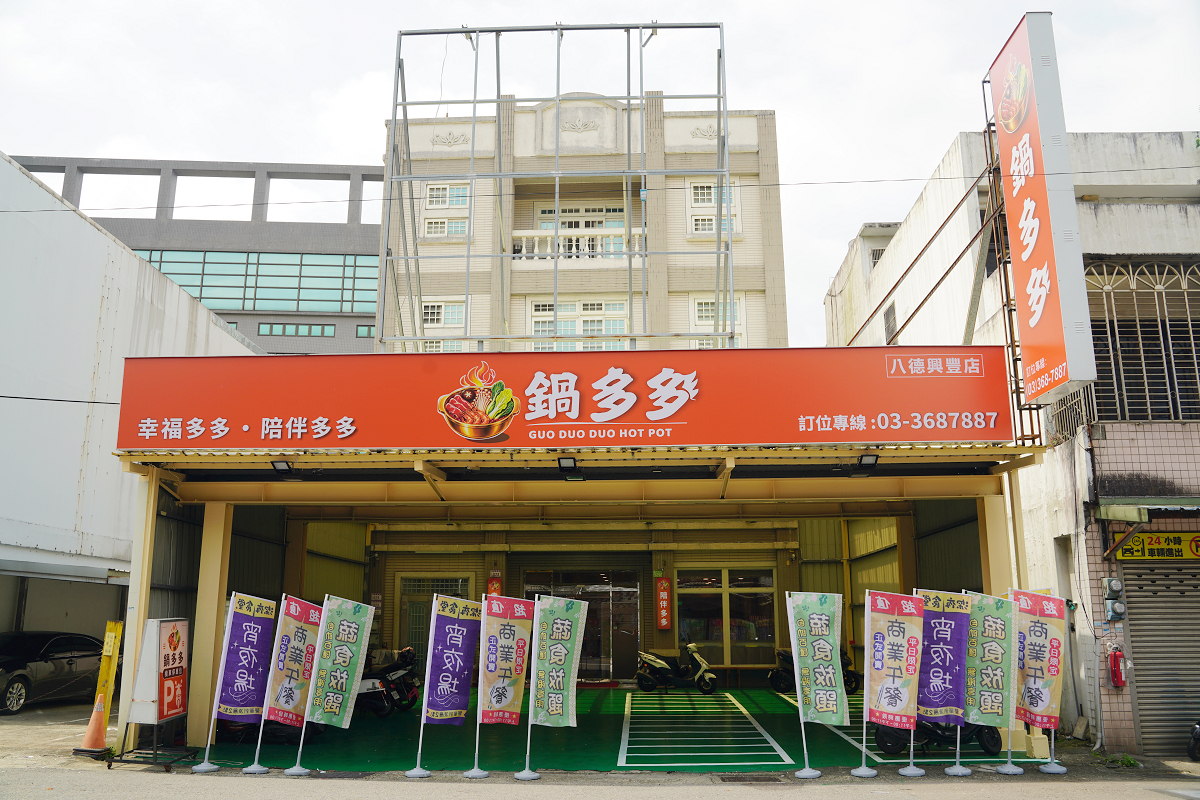 【鍋多多八德興豐店】桃園八德小火鍋推薦 豐富自助吧吃到飽 下午茶/宵夜時段海鮮/肉品買一送一