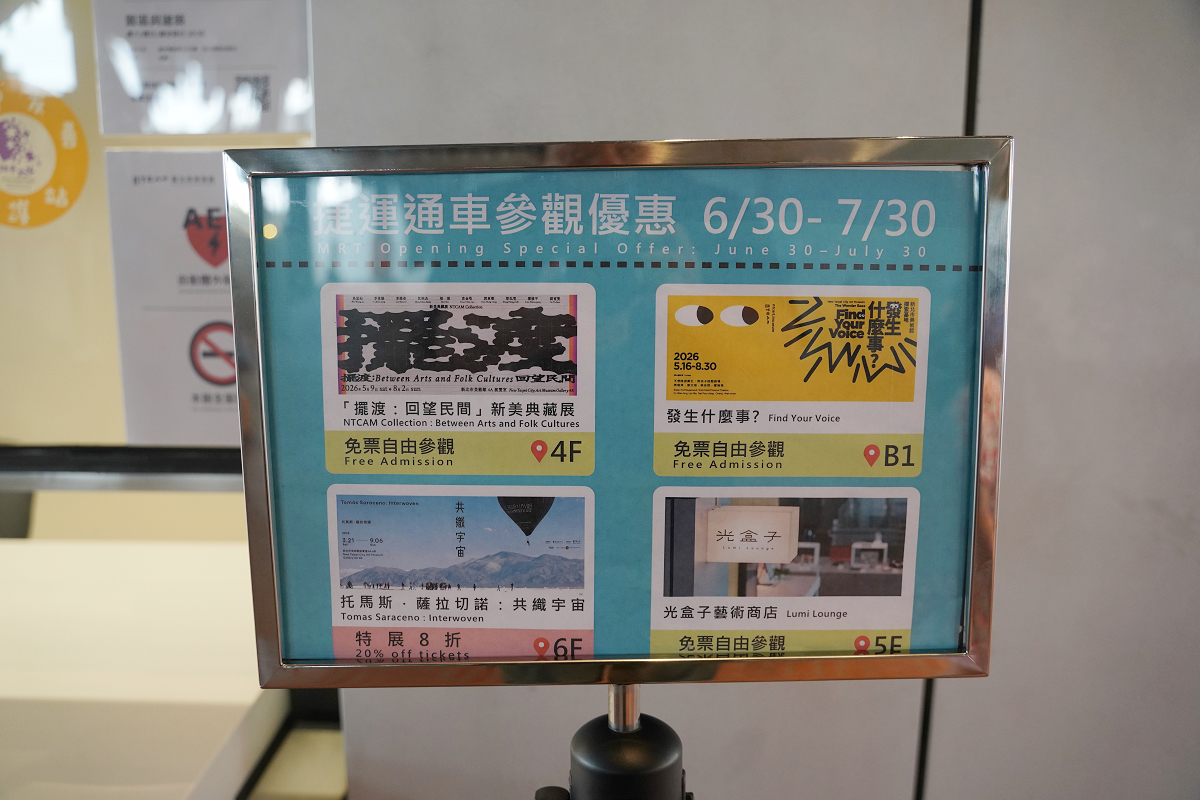 【新北市美術館】新北市第一座公有美術館 新北捷運三鶯線鶯歌車站旁 免費戲水沙坑親子景點好選擇