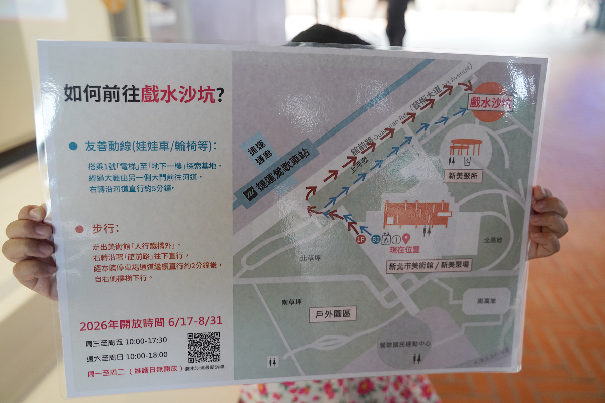 【新北市美術館】新北市第一座公有美術館 新北捷運三鶯線鶯歌車站旁 免費戲水沙坑親子景點好選擇