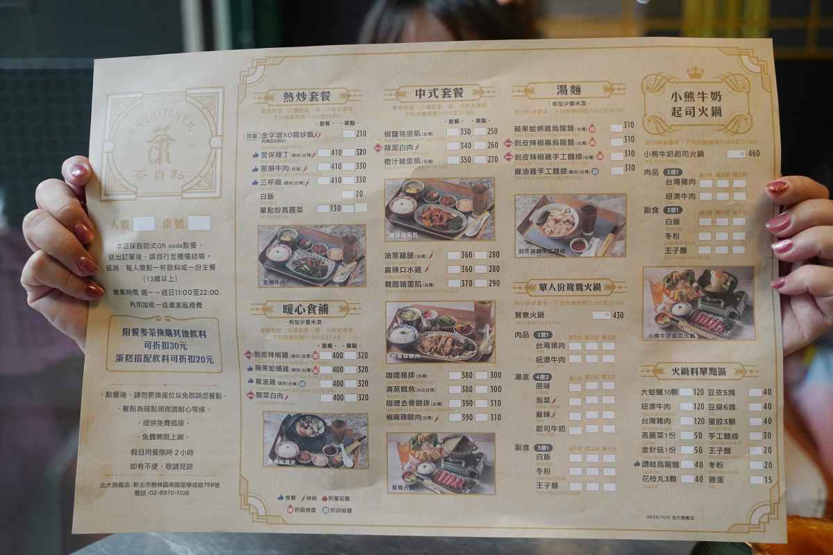 【茶自點北大旗艦店】北大特區美食餐廳推薦 網美用餐環境約會聚餐首選 餐點種類豐富限定手作蛋糕 - 第5張圖 【茶自點北大旗艦店】北大特區美食餐廳推薦 網美用餐環境約會聚餐首選 餐點種類豐富限定手作蛋糕
