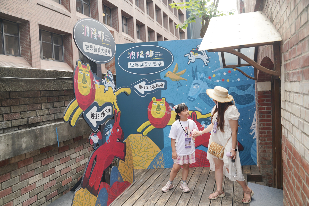 【2026波隆那世界插畫大獎展】78位藝術家、390幅年度作品 華山1914/翡冷翠文創 台北暑期親子室內景點最佳選擇