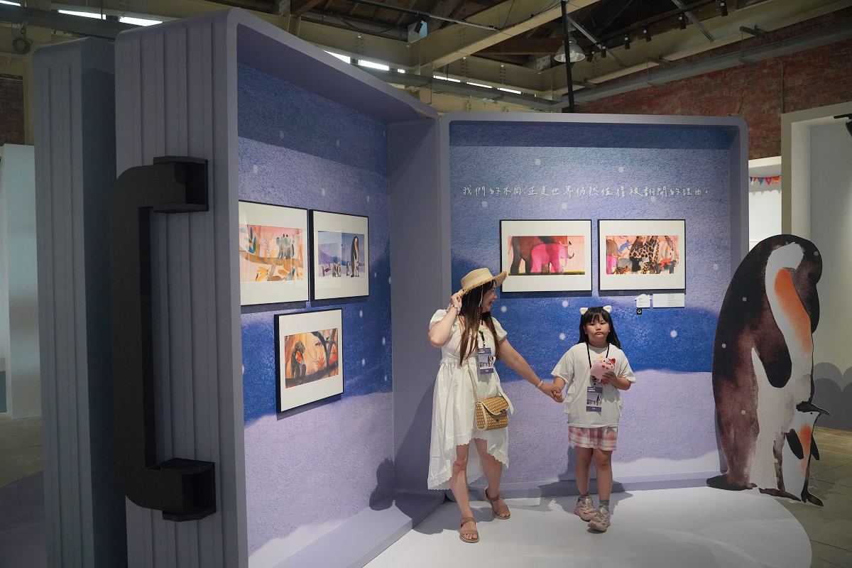 【2026波隆那世界插畫大獎展】78位藝術家、390幅年度作品 華山1914/翡冷翠文創 台北暑期親子室內景點最佳選擇