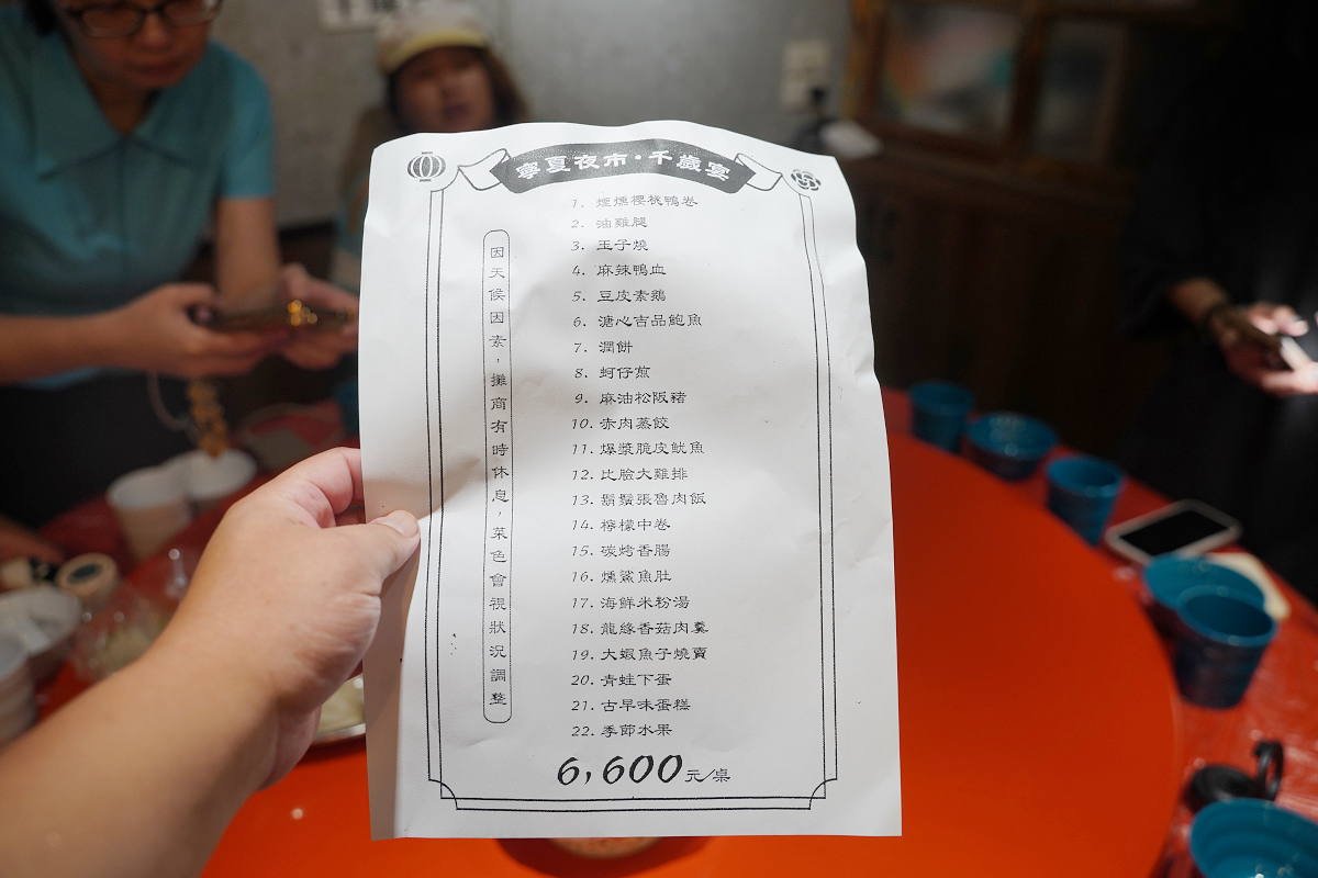 【寧夏夜市千歲宴二訪】免排隊吃寧夏夜市排隊名攤 每人660元吃飽飽 AI教父黃仁勳美食地圖